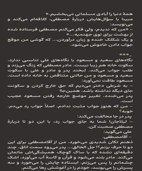 رنج مقدس - نمونه اول - جزیره کتاب های الکترونیکی